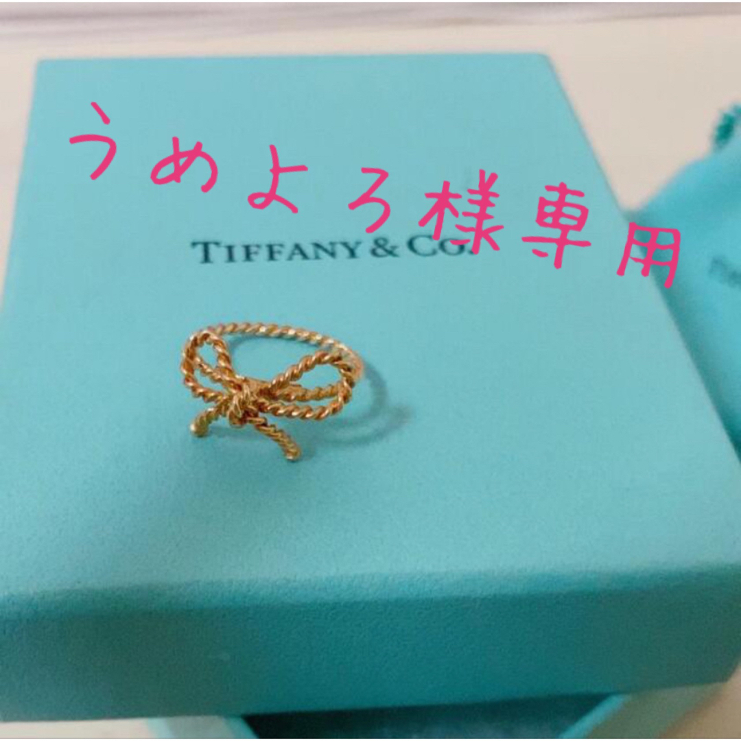 Tiffany  ゴールド　リング　指輪　9号　リボン