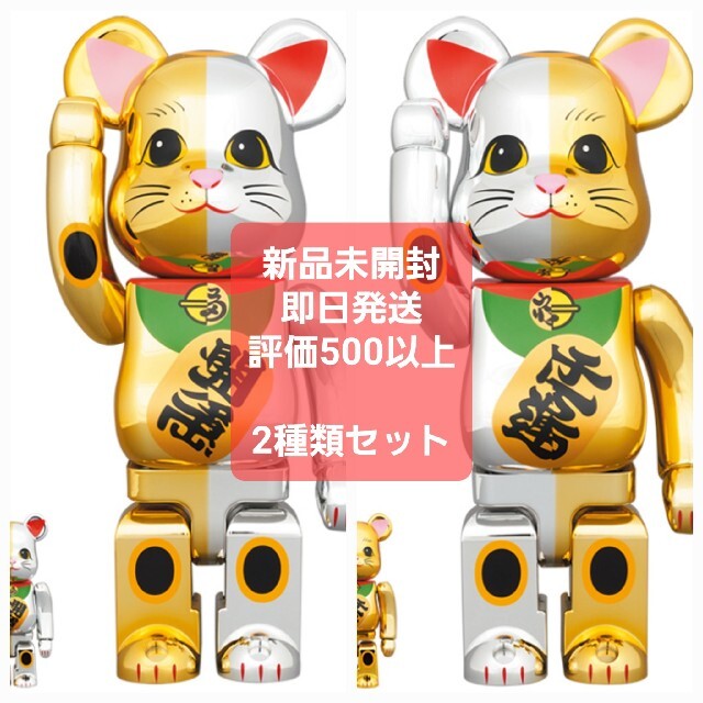 クーポン・セール BE@RBRICK 招き猫 開運 千万両 金 銀 100％ u0026 ...