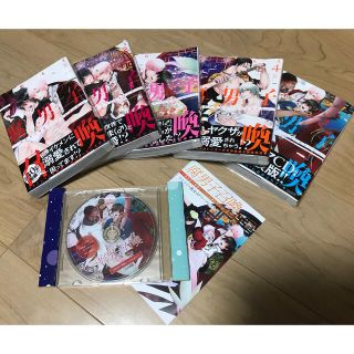 BLコミック　腐男子召喚　既刊５冊&特典セット(ボーイズラブ(BL))