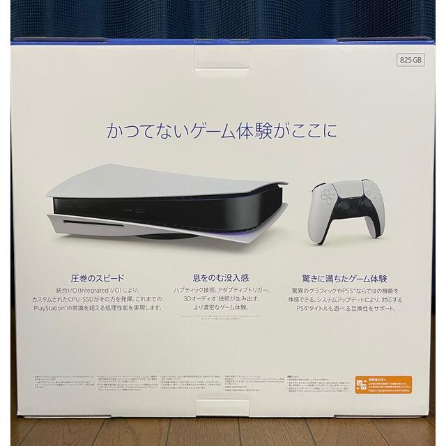 SALE／60%OFF】 本体 【新品】プレイステーション5 - PlayStation PS5