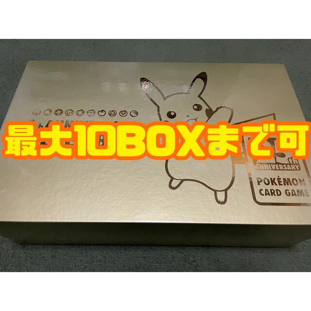 【サプライ】25周年アニバーサリー　ゴールデンBOX プロモ無し　10箱分