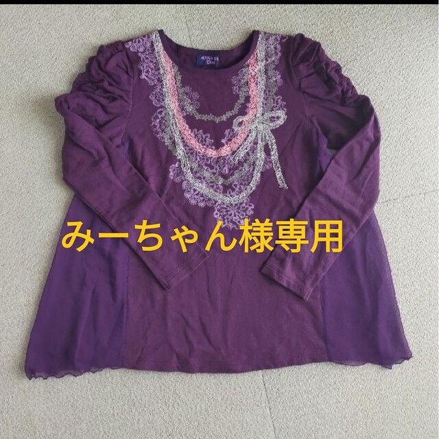 ANNA SUI mini(アナスイミニ)のANNA SUI mini 長袖トップス 140 キッズ/ベビー/マタニティのキッズ服女の子用(90cm~)(Tシャツ/カットソー)の商品写真