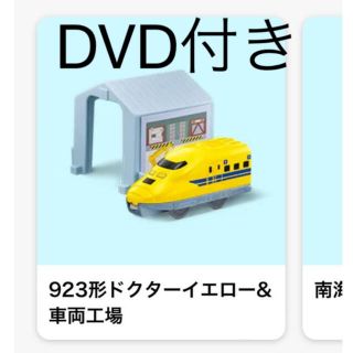 マクドナルド(マクドナルド)の2022ハッピーセットプラレール＆DVD(電車のおもちゃ/車)