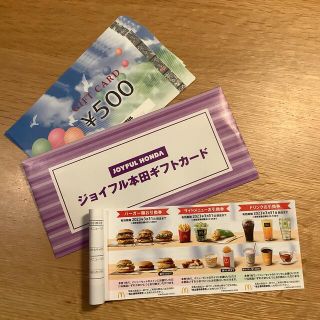 ジョイフル本田　株主優待4,000円分&マクドナルド株主優待券1冊(ショッピング)