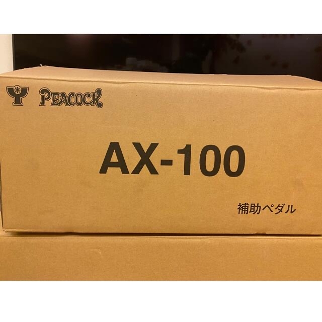 ピアノ補助ペダル 吉澤 ピーコック AX-100の通販 by ʕ•ᴥ•ʔ's shop|ラクマ