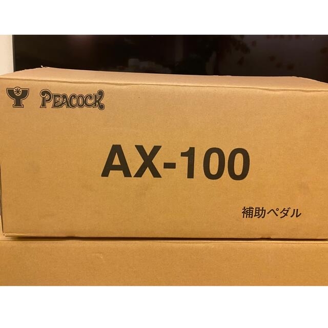 ピアノ補助ペダル 吉澤 ピーコック AX-100の通販 by ʕ•ᴥ•ʔ's shop｜ラクマ