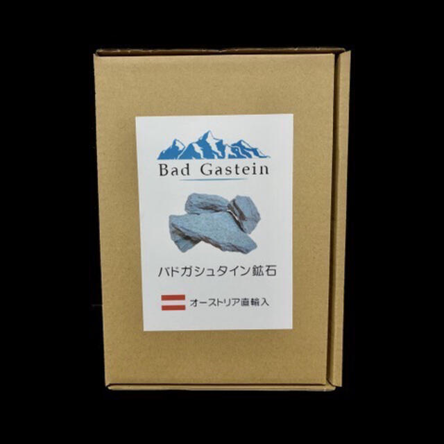 バドガシュタイン鉱石 1kg オーストリア直輸入 バドガシュタイン鉱石 1kg オーストリア直輸入