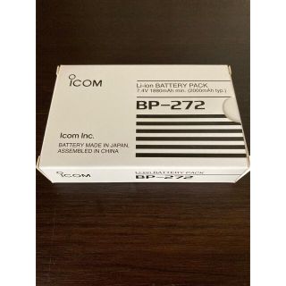 アイコム BP-272  リチウムイオンバッテリー ID-31用(アマチュア無線)