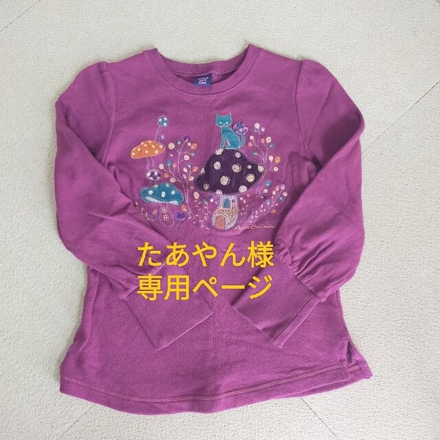 ANNA SUI mini(アナスイミニ)のANNA SUI miniトップス 140 2点 キッズ/ベビー/マタニティのキッズ服女の子用(90cm~)(Tシャツ/カットソー)の商品写真