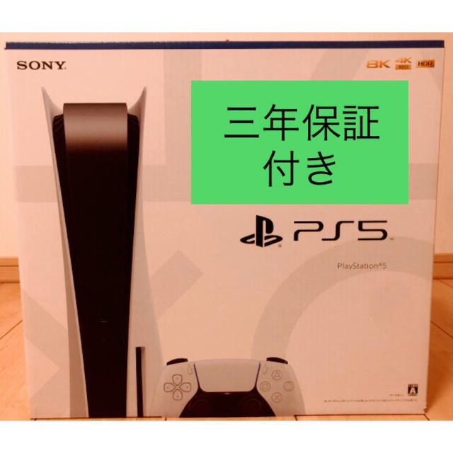 プレイステーション PlayStation5 プレステ5 新品  送料無料