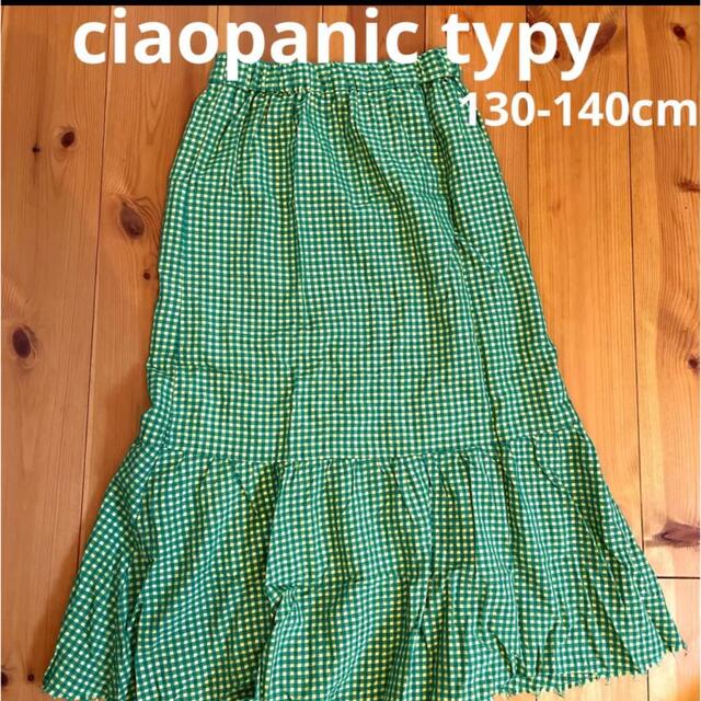 CIAOPANIC TYPY - ciaopanic typy チェック 緑 ロングスカート zara gapの通販 by rica's shop｜ チャオパニックティピーならラクマ