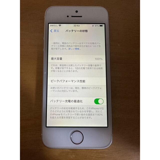 バッテリー100% iPhone SE 32GB ドコモ　SIMロック解除済み