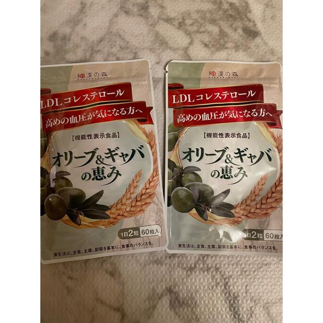 和漢の森 オリーブ＆ギャバの恵み 2袋セット 食品/飲料/酒の健康食品(その他)の商品写真