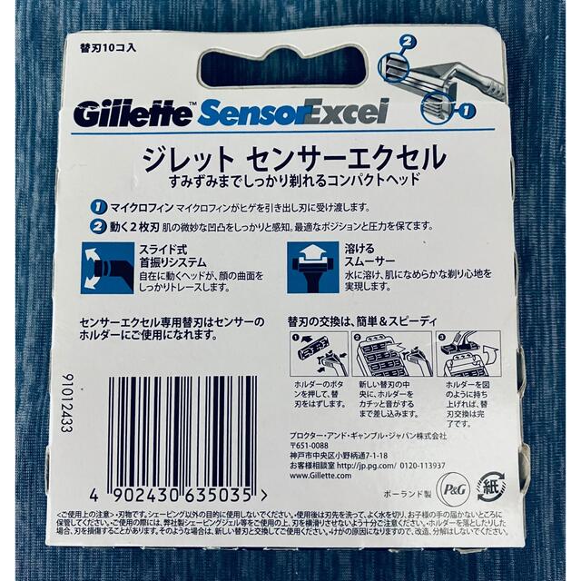 P&G(ピーアンドジー)のジレット　センサーエクセル コスメ/美容のシェービング(カミソリ)の商品写真