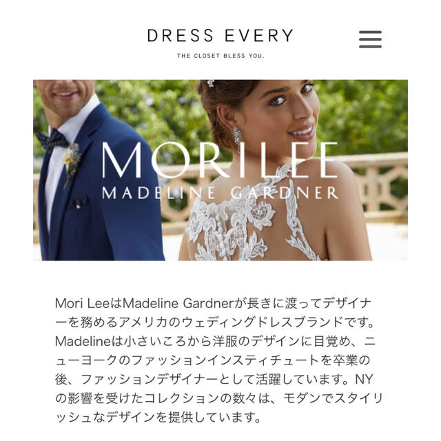 フォーマル/ドレスmori  lee    モリ·  リー  ウエディング ドレス