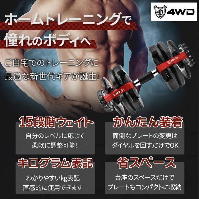 ダンベル 可変式 24kg 2個 可変式ダンベル 15段階調整