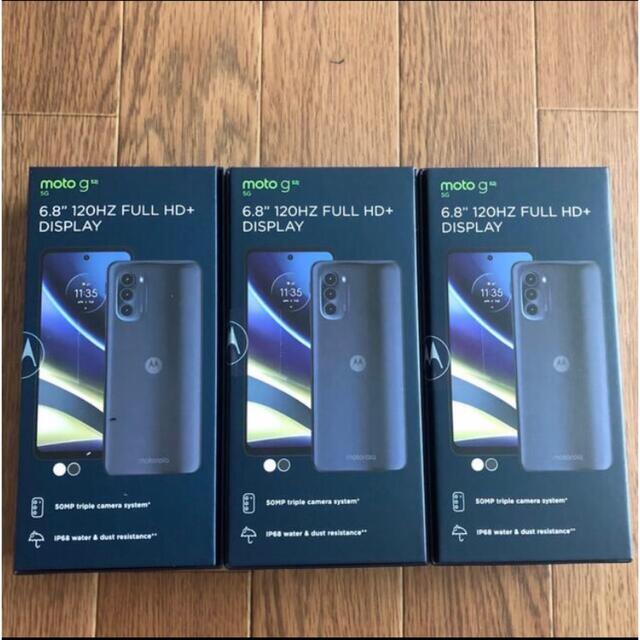 3台☆新品未開封】モトローラ SIMフリースマートフォン moto g52j 3台☆新品未開封】モトローラ SIMフリースマートフォン moto g52j