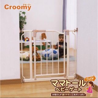 2ページ目 - 西松屋 ベビー ベビーフェンス/ゲートの通販 200点以上