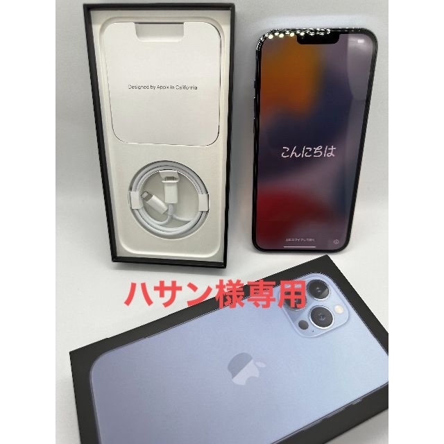 iPhone13Pro MAX 256GB シエラブルー　美品