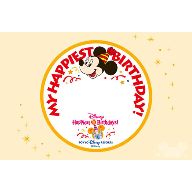 専用♡ディズニー????birthday????