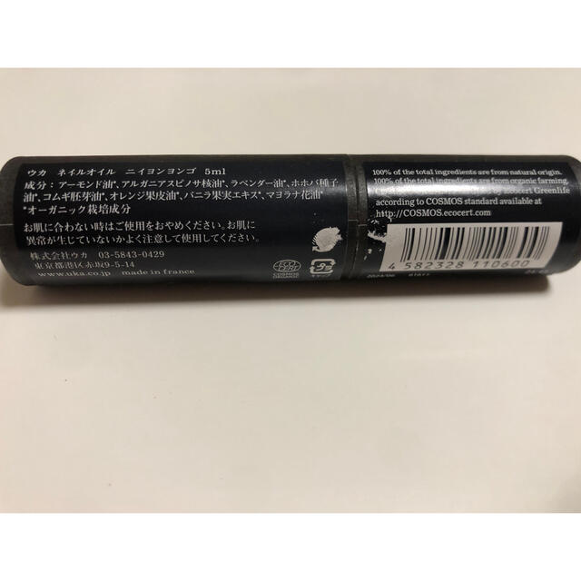 uka nail oil 24:45 コスメ/美容のネイル(ネイルケア)の商品写真