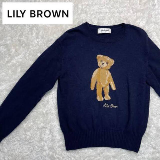 LILY BROWN Lily Bearニットプルオーバー 21AW