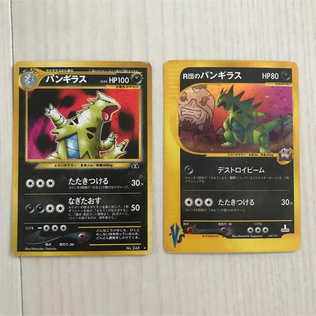 ポケモンカード　バンギラスセット