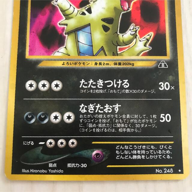 ポケモンカード　バンギラス　セット　旧裏　キラ