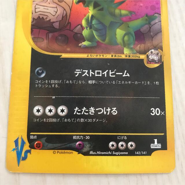 ポケモンカード　バンギラス　セット　旧裏　キラ