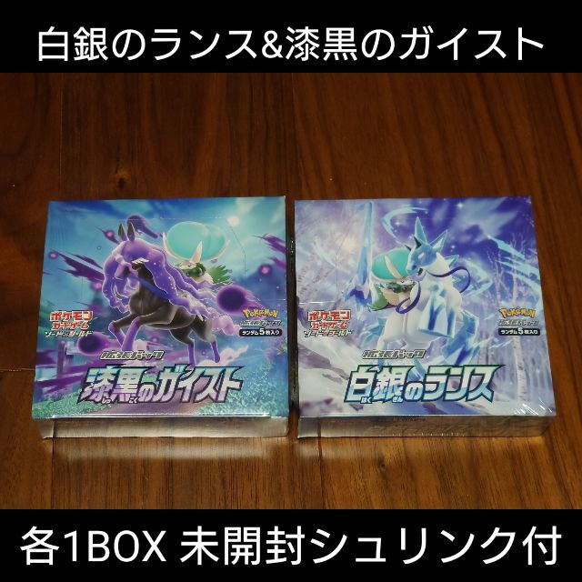 時間指定不可】 白銀のランス 3box シュリンク付き ecousarecycling.com