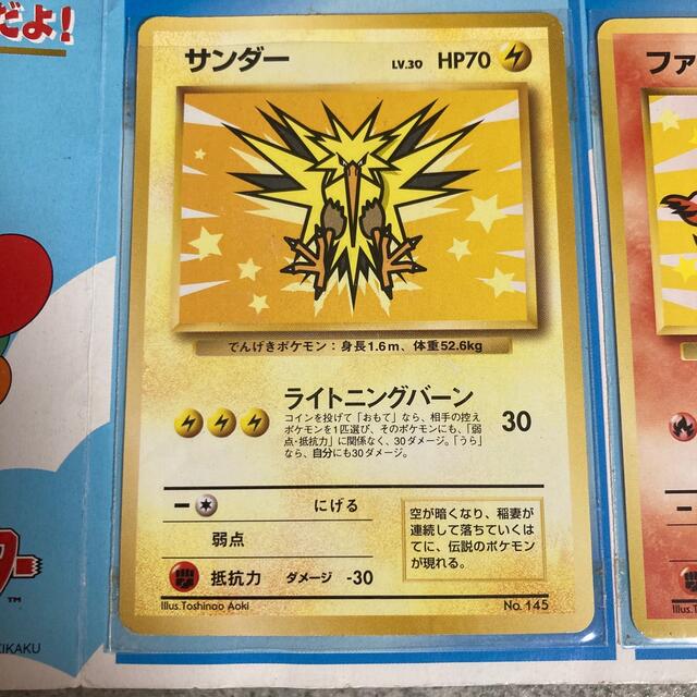 ポケモンカード　ANAスペシャル’99バージョン