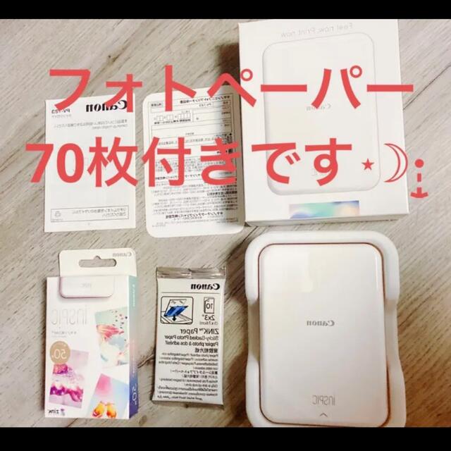 Canon(キヤノン)のcanon inspic スマホ/家電/カメラのスマホ/家電/カメラ その他(その他)の商品写真