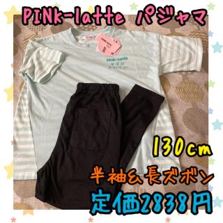 ピンクラテ 子供 パジャマ(女の子)の通販 32点 | PINK-latteのキッズ