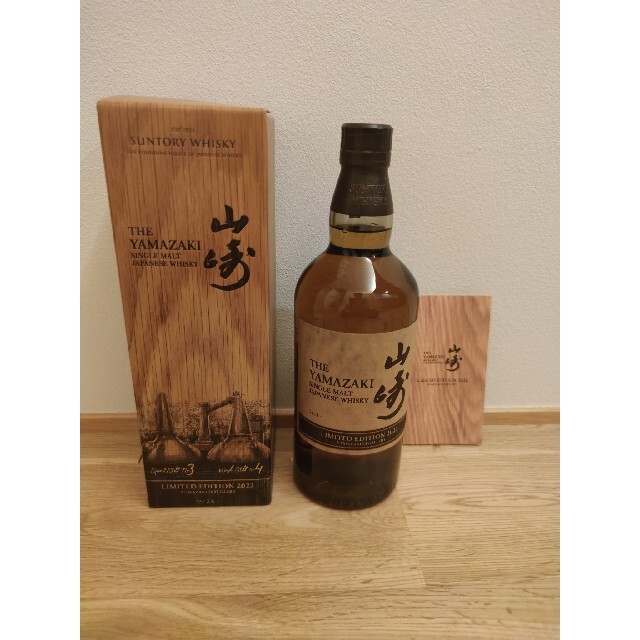人気の贈り物が大集合 サントリー - 山崎 LIMITEDEDITION 2022