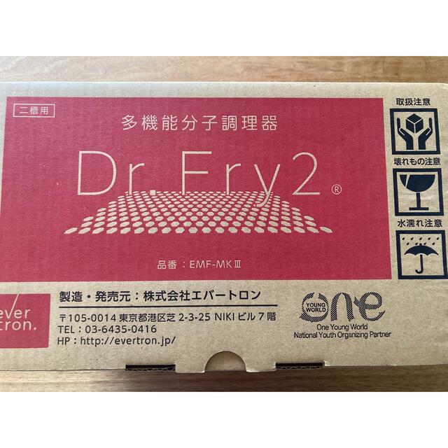 Dr.Fry2
