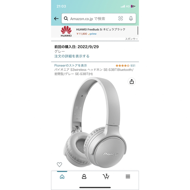 ヘッドフォン　Bluetooth スマホ/家電/カメラのオーディオ機器(ヘッドフォン/イヤフォン)の商品写真