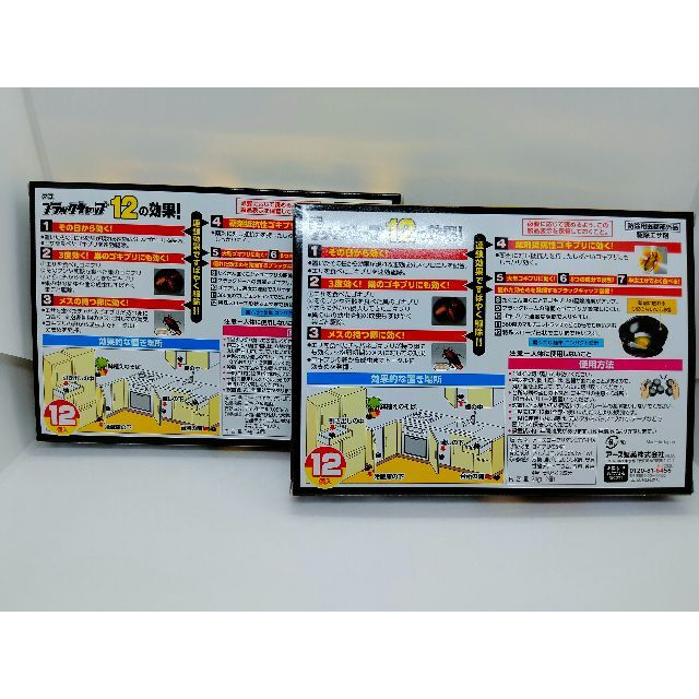 アースブラックキャップ ゴキブリ駆除剤(12コ入*2セット中身のみ) 新品未使用の通販 by ああ野麦峠's shop|ラクマ アースブラックキャップ ゴキブリ駆除剤(12コ入*2セット中身のみ) 新品未使用の通販 by ああ野麦峠's shop|ラクマ