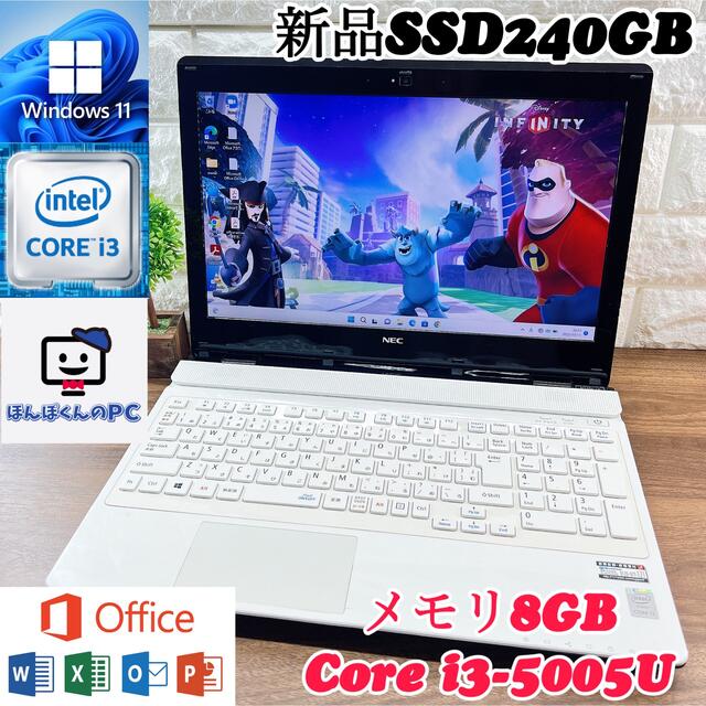 ファッションなデザイン ホワイト LIFEBOOK☘第6世代Core i7☘爆速 ...