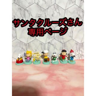 スヌーピー(SNOOPY)のスヌーピー チョコエッグ(キャラクターグッズ)