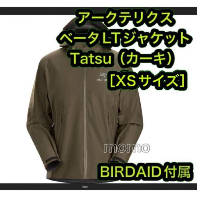 休日限定 ARC'TERYX - BIRDAID アークテリクス Bata ベータ LT