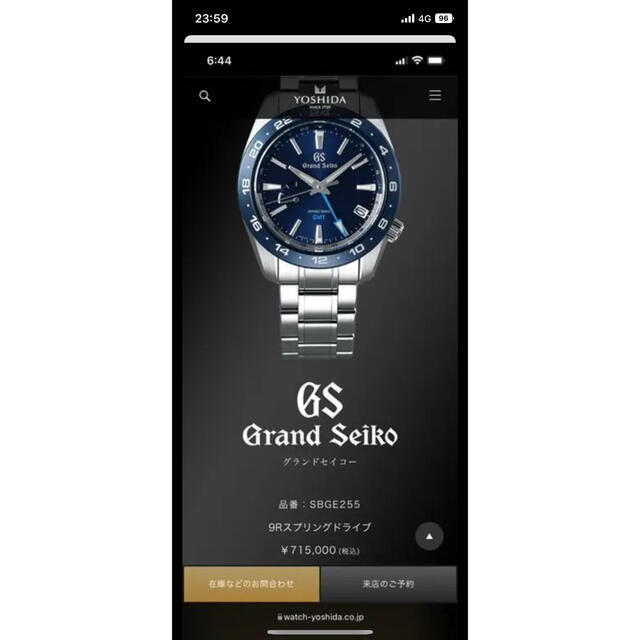 Grand Seiko(グランドセイコー)の 品番：SBGE255 9Rスプリングドライブ メンズの時計(腕時計(アナログ))の商品写真