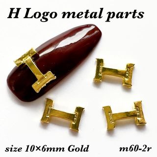 ネイルパーツ Hロゴ メタルパーツ⭐️(デコパーツ)