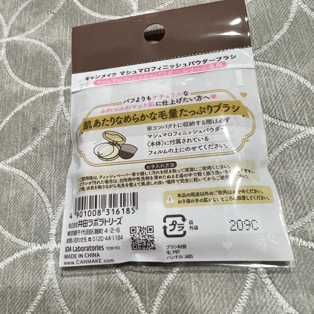 CANMAKE(キャンメイク)の★新品★キャンメイク　仕上げブラシ コスメ/美容のメイク道具/ケアグッズ(ブラシ・チップ)の商品写真