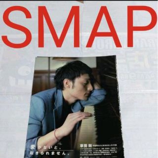 スマップ(SMAP)の《1600》 SMAP  Myojo 2008年5月 切り抜き(アート/エンタメ/ホビー)