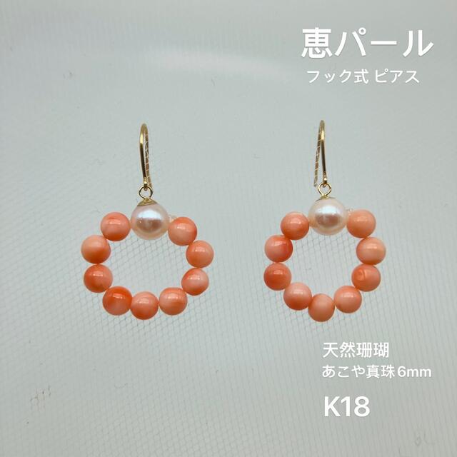 K18 あこや真珠ハイヒールピアス