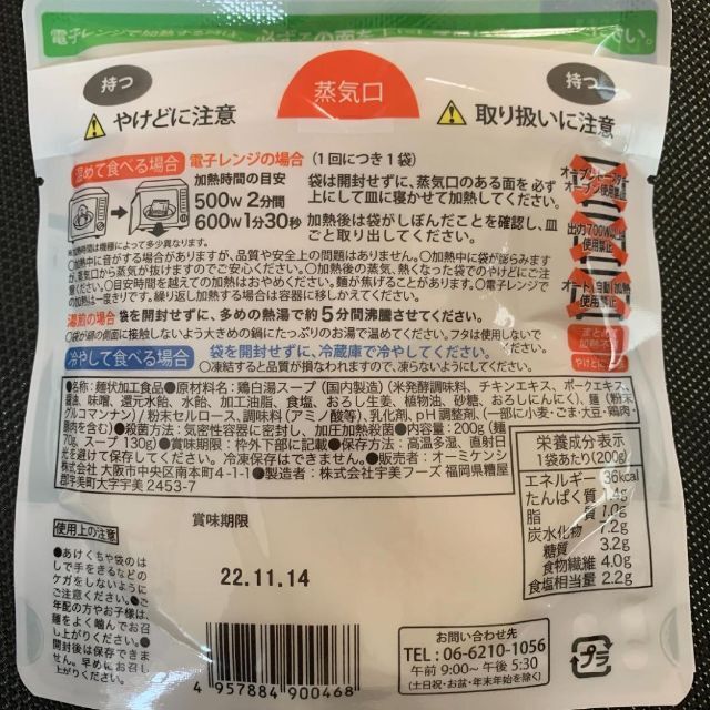 代引不可 糖質0g ぷるんちゃん麺 鶏白湯味 30袋 と 有明産焼海苔50枚*5袋の通販 by にんじんピーマン｜ラクマ 