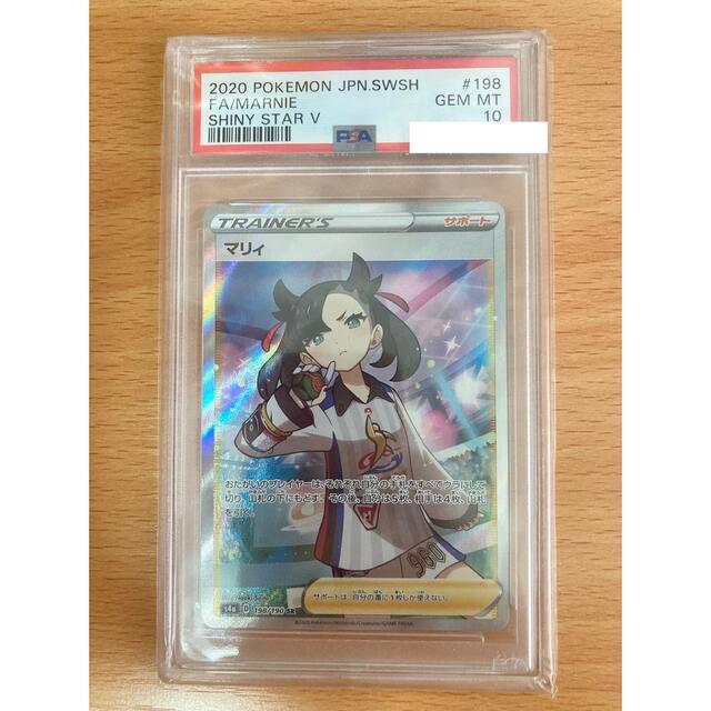 卸売 シャイニースター マリィ PSA10 SR シングルカード - www