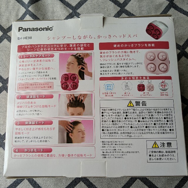 Panasonic(パナソニック)の【toppo様専用】パナソニック★頭皮エステ コスメ/美容のヘアケア/スタイリング(ヘアケア)の商品写真