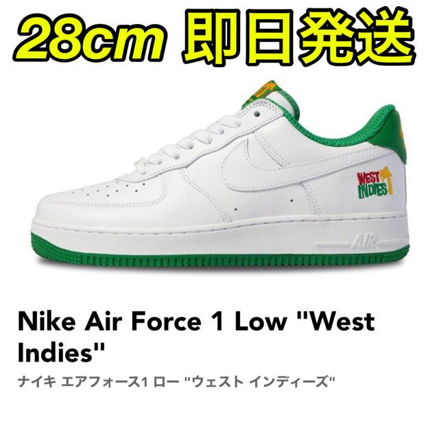 靴/シューズNike Air Force 1 Low "West Indies"