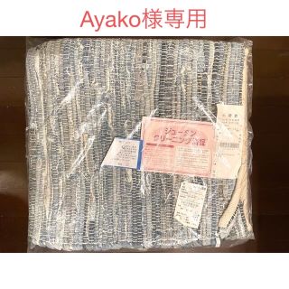 【Ayako様専用】手織り　ラグマット　デニム　1.5畳(ラグ)